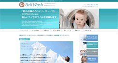 Desktop Screenshot of deliwash-funabashi.com