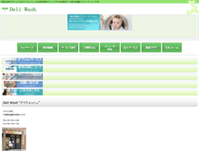 Tablet Screenshot of deliwash-funabashi.com